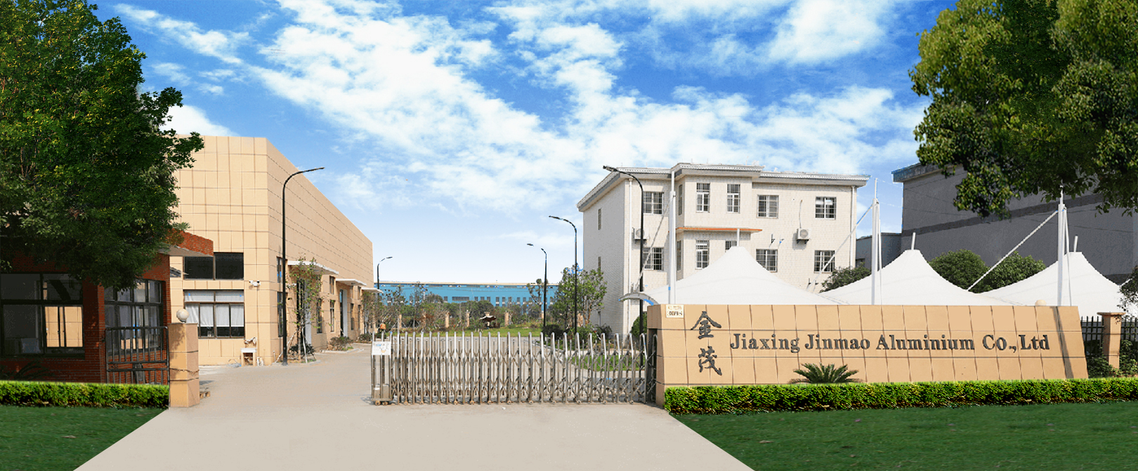 嘉興金茂アルミニウム有限公司